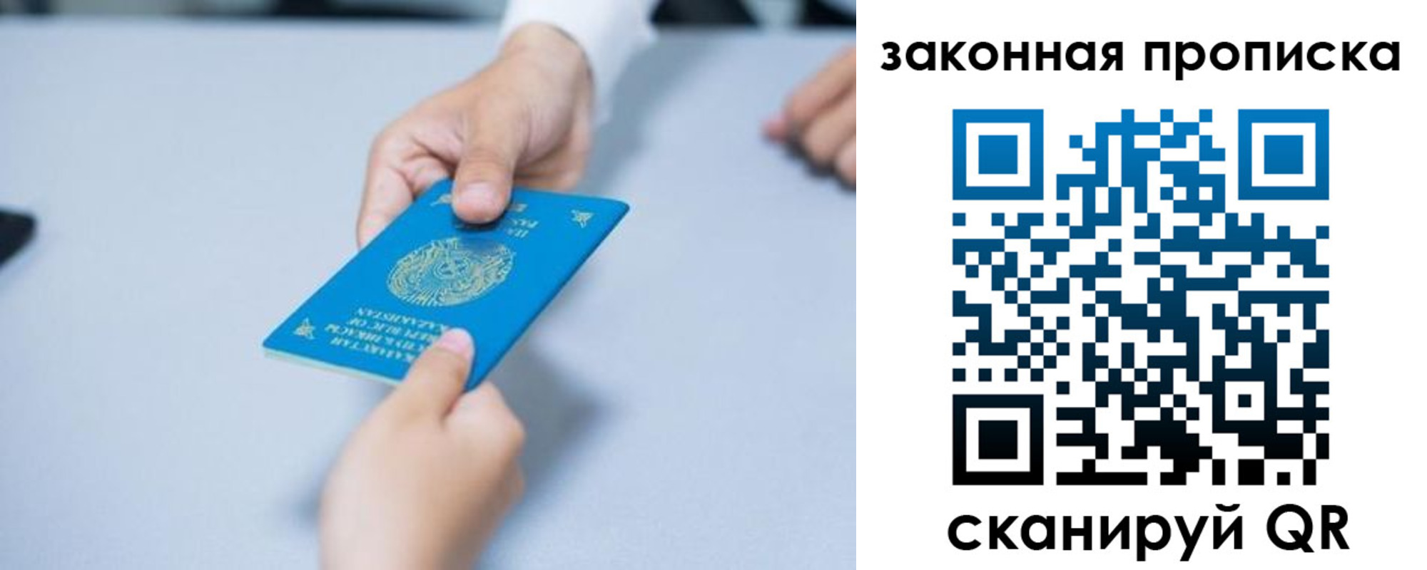 временная регистрация в Никольском