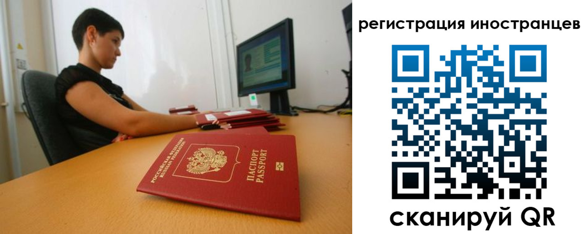 регистрация в Никольском