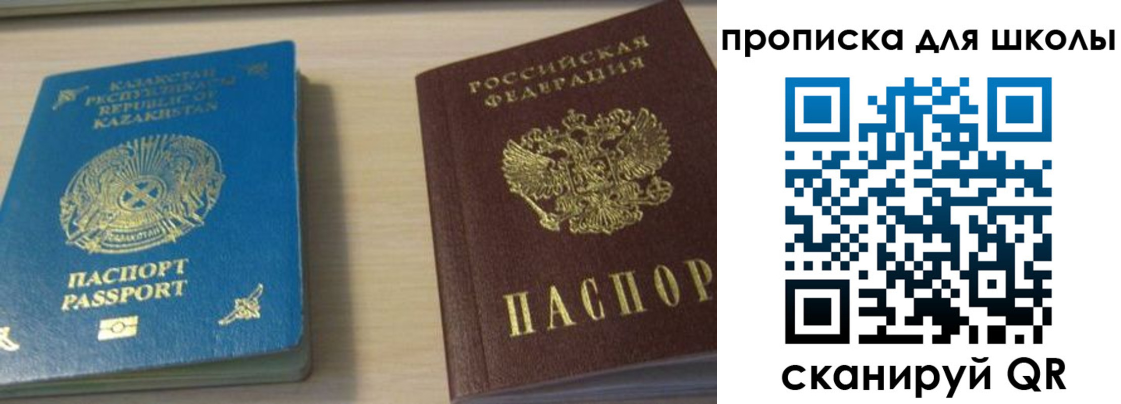 временная регистрация для всех в Никольском