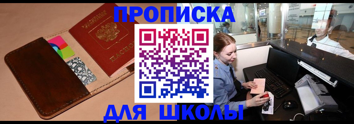 миграционный учет в Никольском