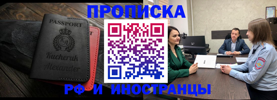 прописка для военкомата в Никольском
