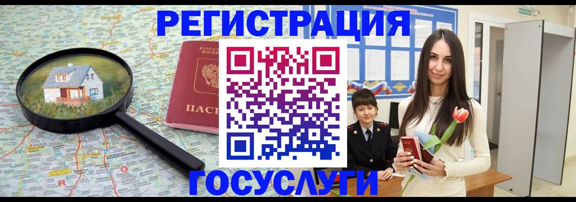 прописка для кредита в Никольском