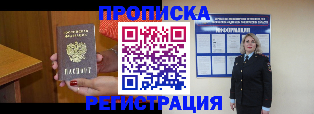 где прописаться в Никольском