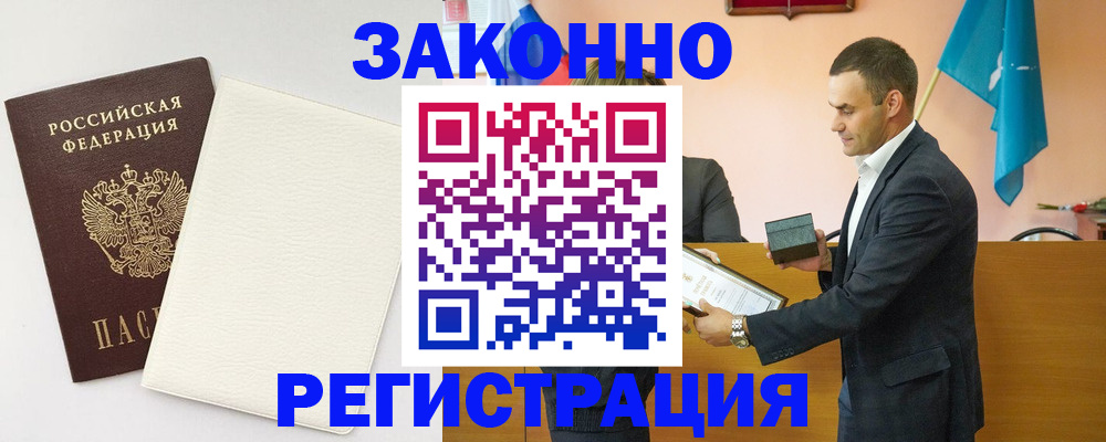 прописка в Никольском