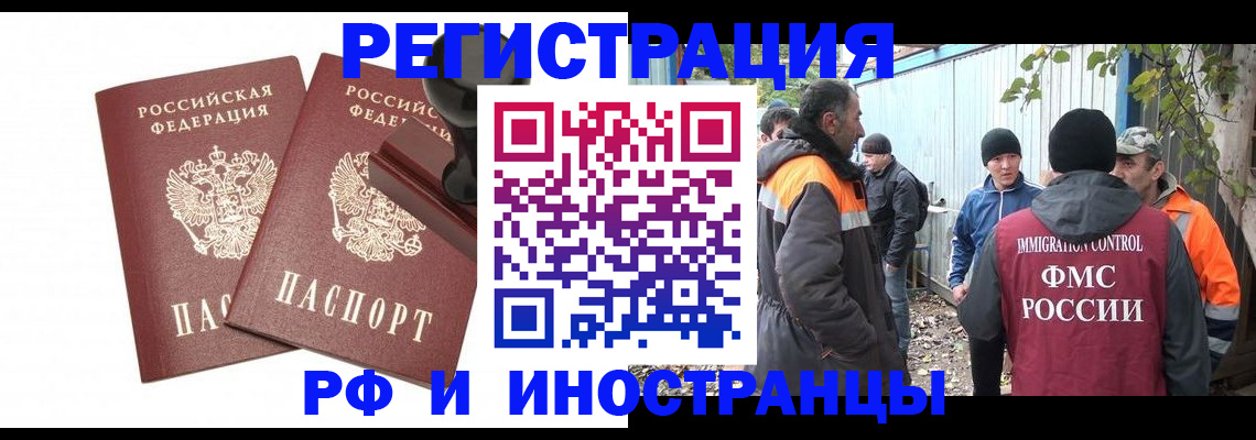 миграционный учет в Никольском