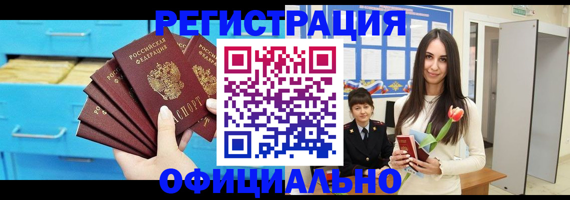 миграционный учет в Никольском